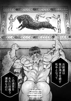 Page 20 of Labyrinth no Oushi I