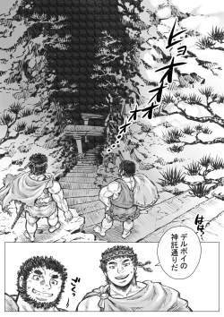 Page 2 of Labyrinth no Oushi I