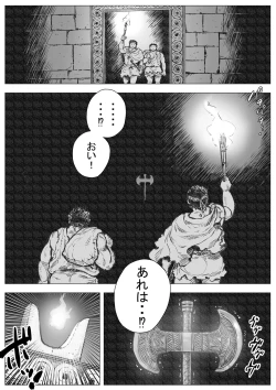 Page 5 of Labyrinth no Oushi I