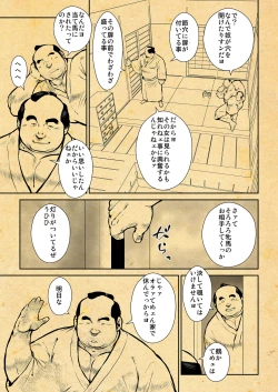 Page 15 of Oshiire Fushiana Otokoana