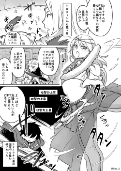 Page 1 of 最強ショタと強くて綺麗なお兄さんの漫画3