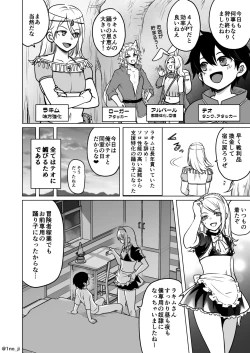 Page 2 of 最強ショタと強くて綺麗なお兄さんの漫画3
