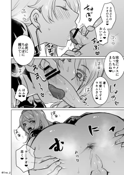 Page 4 of 最強ショタと強くて綺麗なお兄さんの漫画3