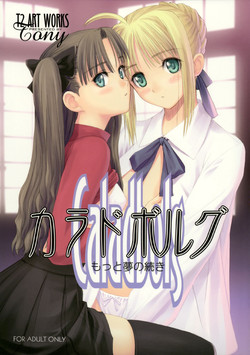 Download Caladbolg Motto Yume no Tsuduki