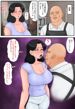 Page 6 of Haha ga Part-saki de Sekuhara saremakutterurashii.