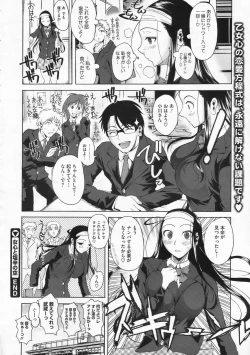 Page 121 of COMIC Megastore 2009-12