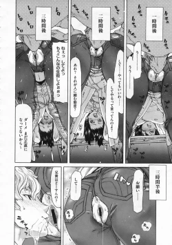 Page 135 of COMIC Megastore 2009-12