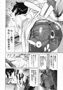 Page 137 of COMIC Megastore 2009-12