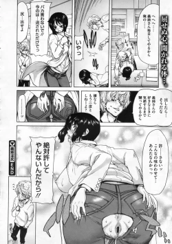 Page 143 of COMIC Megastore 2009-12