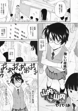 Page 144 of COMIC Megastore 2009-12