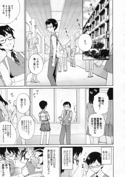 Page 146 of COMIC Megastore 2009-12