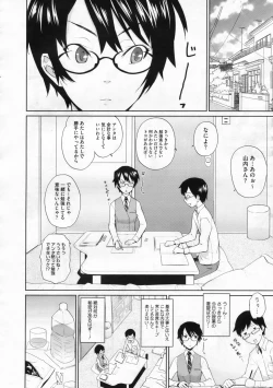 Page 147 of COMIC Megastore 2009-12