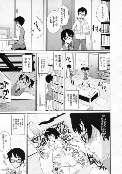 Page 148 of COMIC Megastore 2009-12