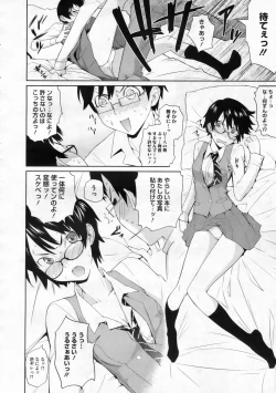 Page 151 of COMIC Megastore 2009-12