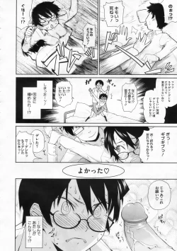 Page 155 of COMIC Megastore 2009-12