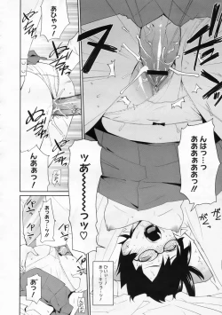 Page 161 of COMIC Megastore 2009-12