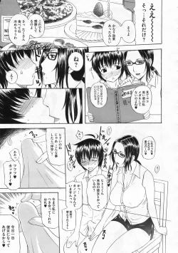 Page 176 of COMIC Megastore 2009-12