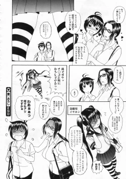 Page 189 of COMIC Megastore 2009-12