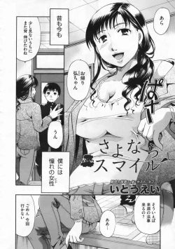 Page 191 of COMIC Megastore 2009-12