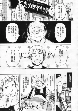 Page 218 of COMIC Megastore 2009-12