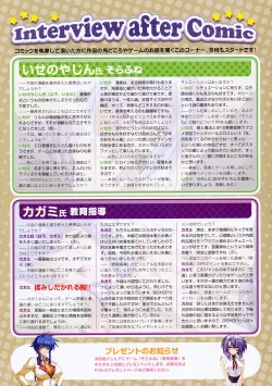 Page 22 of COMIC Megastore 2009-12