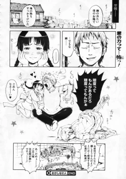 Page 237 of COMIC Megastore 2009-12