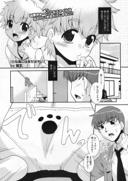 Page 238 of COMIC Megastore 2009-12