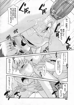 Page 259 of COMIC Megastore 2009-12