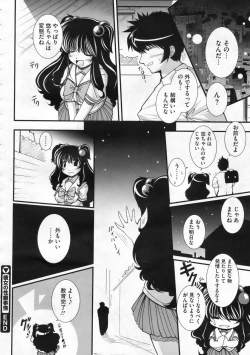 Page 289 of COMIC Megastore 2009-12