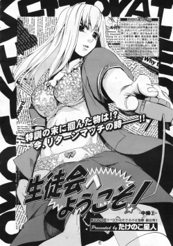 Page 293 of COMIC Megastore 2009-12