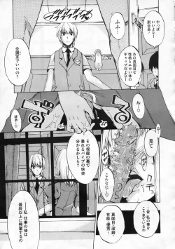 Page 294 of COMIC Megastore 2009-12