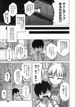 Page 334 of COMIC Megastore 2009-12