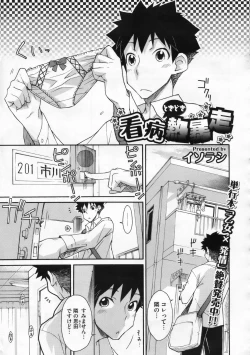 Page 338 of COMIC Megastore 2009-12