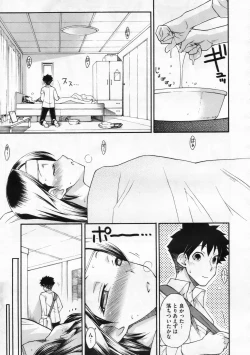 Page 340 of COMIC Megastore 2009-12