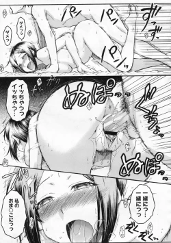 Page 356 of COMIC Megastore 2009-12