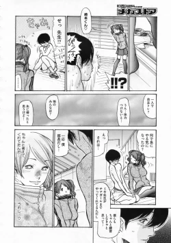 Page 363 of COMIC Megastore 2009-12