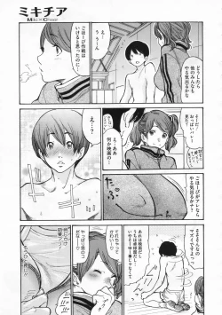 Page 364 of COMIC Megastore 2009-12