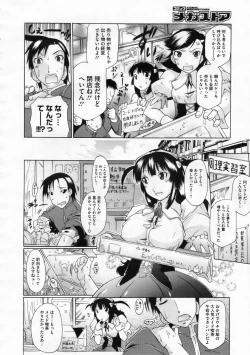 Page 385 of COMIC Megastore 2009-12