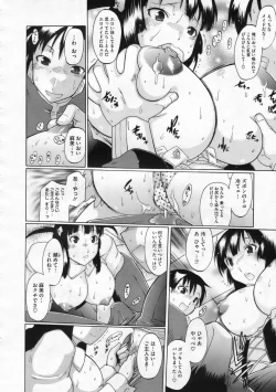 Page 391 of COMIC Megastore 2009-12