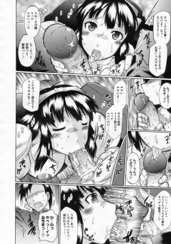 Page 393 of COMIC Megastore 2009-12