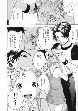 Page 409 of COMIC Megastore 2009-12