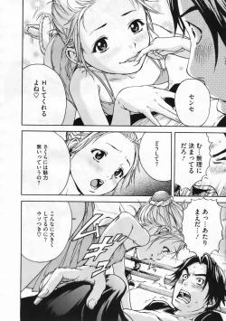 Page 411 of COMIC Megastore 2009-12