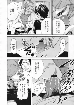 Page 417 of COMIC Megastore 2009-12