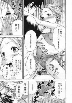 Page 418 of COMIC Megastore 2009-12