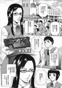 Page 426 of COMIC Megastore 2009-12