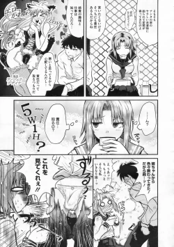 Page 454 of COMIC Megastore 2009-12