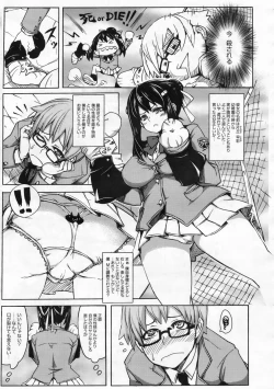 Page 474 of COMIC Megastore 2009-12