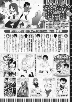 Page 509 of COMIC Megastore 2009-12