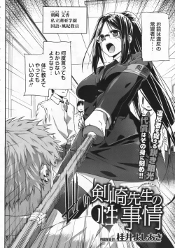 Page 73 of COMIC Megastore 2009-12