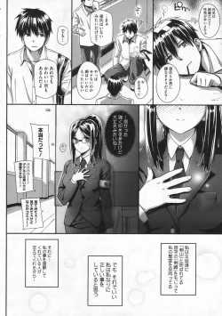 Page 75 of COMIC Megastore 2009-12